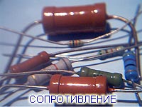 rez00000.jpg схема світлодіода - резистори